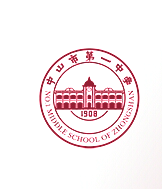 广东中山市第一中学2021年公开招聘专任教师